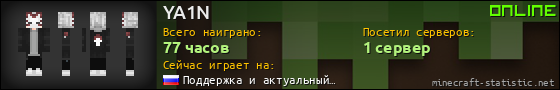 Юзербар 560x90 для YA1N