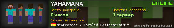 Юзербар 560x90 для YAHAMANA