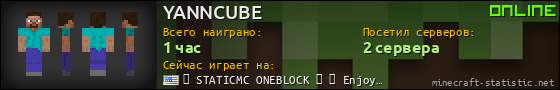 Юзербар 560x90 для YANNCUBE