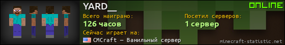 Юзербар 560x90 для YARD__