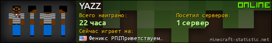 Юзербар 560x90 для YAZZ