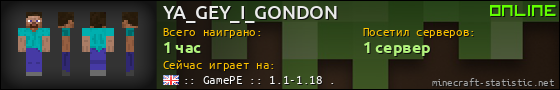Юзербар 560x90 для YA_GEY_I_GONDON