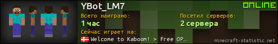 Юзербар 560x90 для YBot_LM7