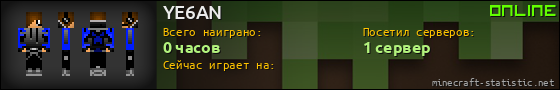 Юзербар 560x90 для YE6AN