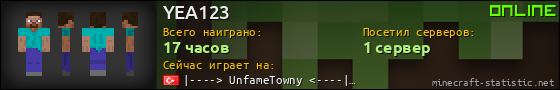 Юзербар 560x90 для YEA123