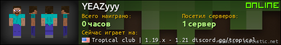 Юзербар 560x90 для YEAZyyy