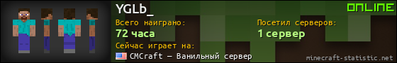 Юзербар 560x90 для YGLb_