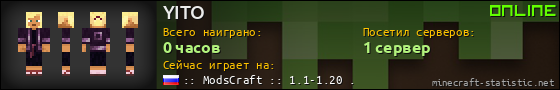 Юзербар 560x90 для YITO