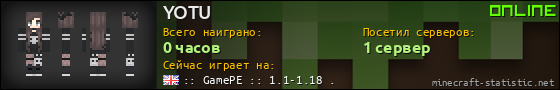 Юзербар 560x90 для YOTU
