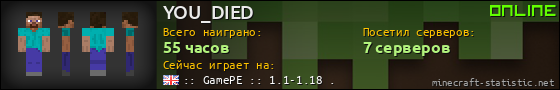 Юзербар 560x90 для YOU_DIED