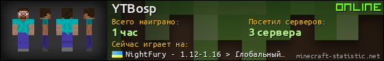 Юзербар 560x90 для YTBosp