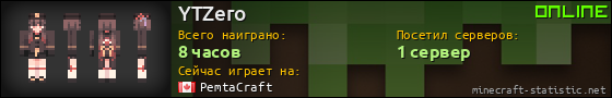 Юзербар 560x90 для YTZero