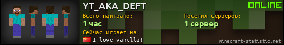 Юзербар 560x90 для YT_AKA_DEFT