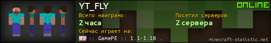 Юзербар 560x90 для YT_FLY