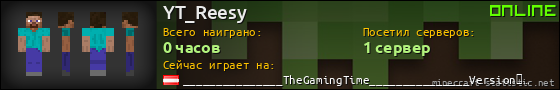 Юзербар 560x90 для YT_Reesy
