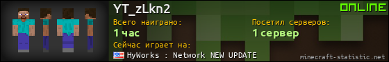Юзербар 560x90 для YT_zLkn2