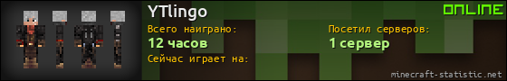 Юзербар 560x90 для YTlingo