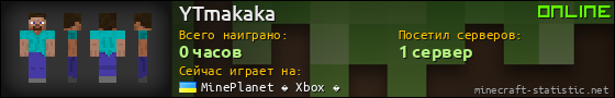 Юзербар 560x90 для YTmakaka
