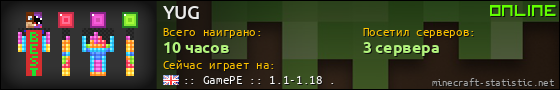 Юзербар 560x90 для YUG