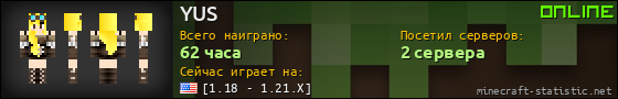 Юзербар 560x90 для YUS
