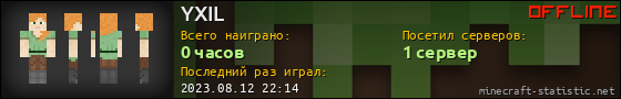 Юзербар 560x90 для YXIL