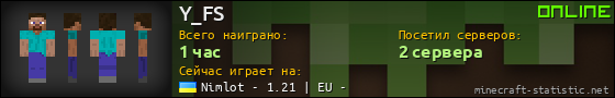 Юзербар 560x90 для Y_FS