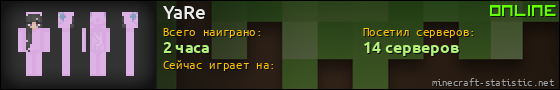 Юзербар 560x90 для YaRe