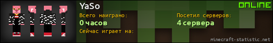 Юзербар 560x90 для YaSo