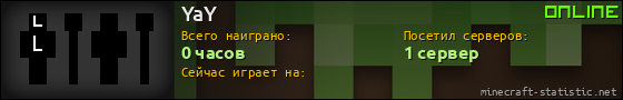 Юзербар 560x90 для YaY