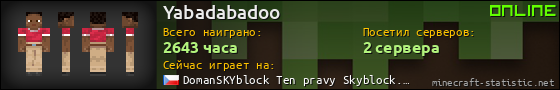 Юзербар 560x90 для Yabadabadoo