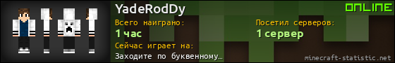 Юзербар 560x90 для YadeRodDy
