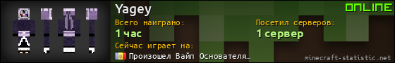 Юзербар 560x90 для Yagey