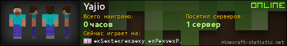 Юзербар 560x90 для Yajio