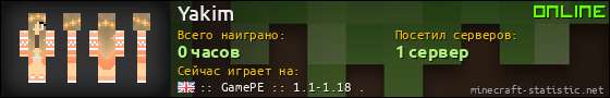 Юзербар 560x90 для Yakim