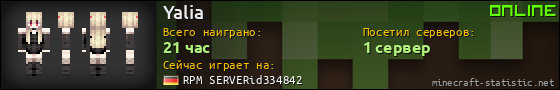 Юзербар 560x90 для Yalia