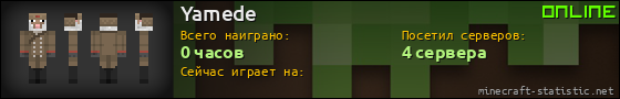 Юзербар 560x90 для Yamede