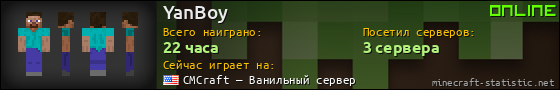 Юзербар 560x90 для YanBoy