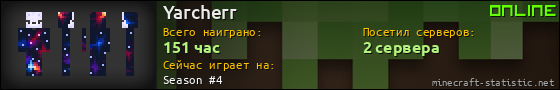 Юзербар 560x90 для Yarcherr