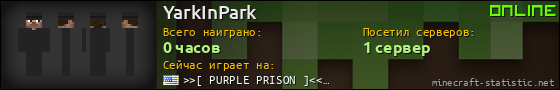 Юзербар 560x90 для YarkInPark