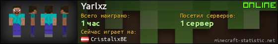 Юзербар 560x90 для Yarlxz