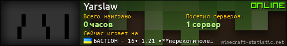 Юзербар 560x90 для Yarslaw
