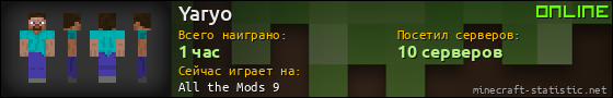 Юзербар 560x90 для Yaryo