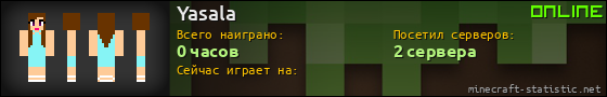 Юзербар 560x90 для Yasala