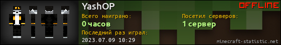 Юзербар 560x90 для YashOP