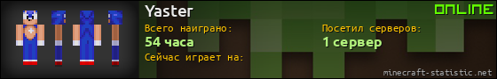 Юзербар 560x90 для Yaster