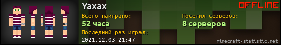 Юзербар 560x90 для Yaxax