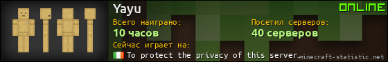 Юзербар 560x90 для Yayu