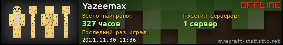 Юзербар 560x90 для Yazeemax