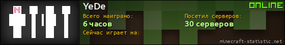 Юзербар 560x90 для YeDe