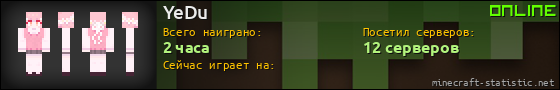 Юзербар 560x90 для YeDu